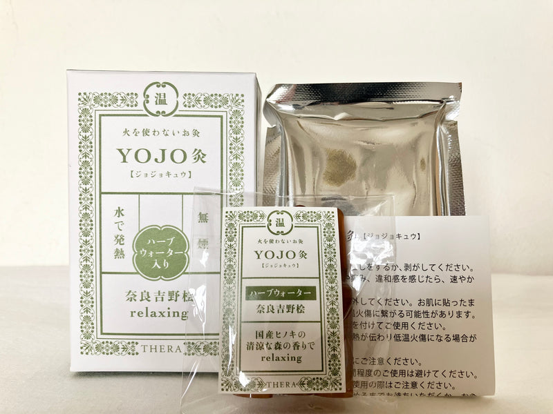 THERA YOJO灸(YOmJOKYU) 奈良吉野桧